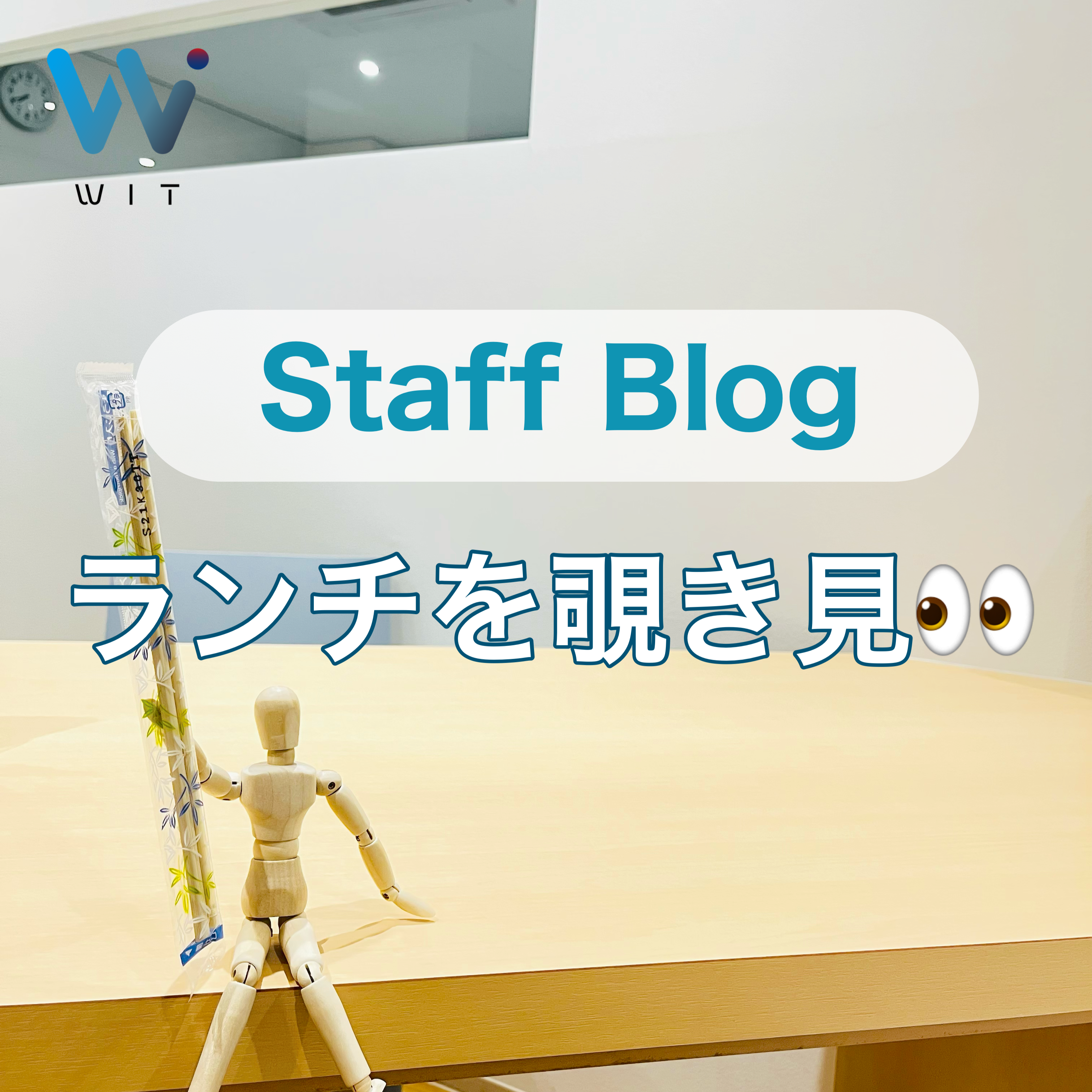 みんなのランチを覗き見