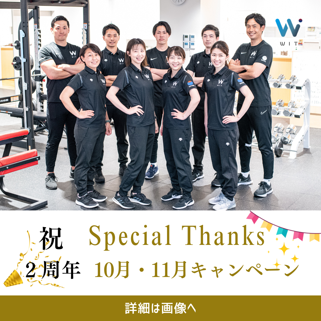 【2周年ありがとうキャンペーン🙏✨】