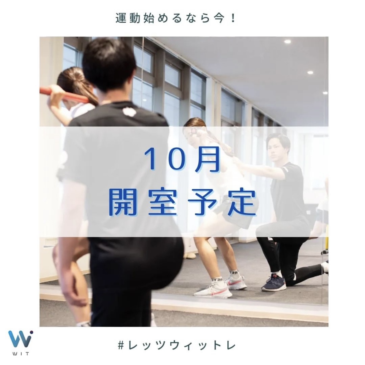 10月の開室予定