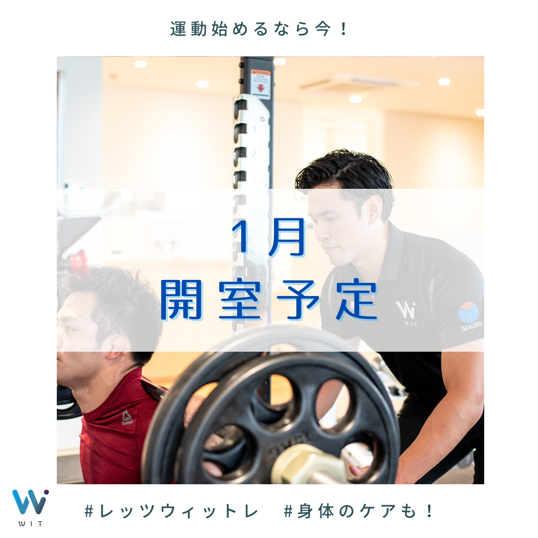 【 1月の開室予定 】