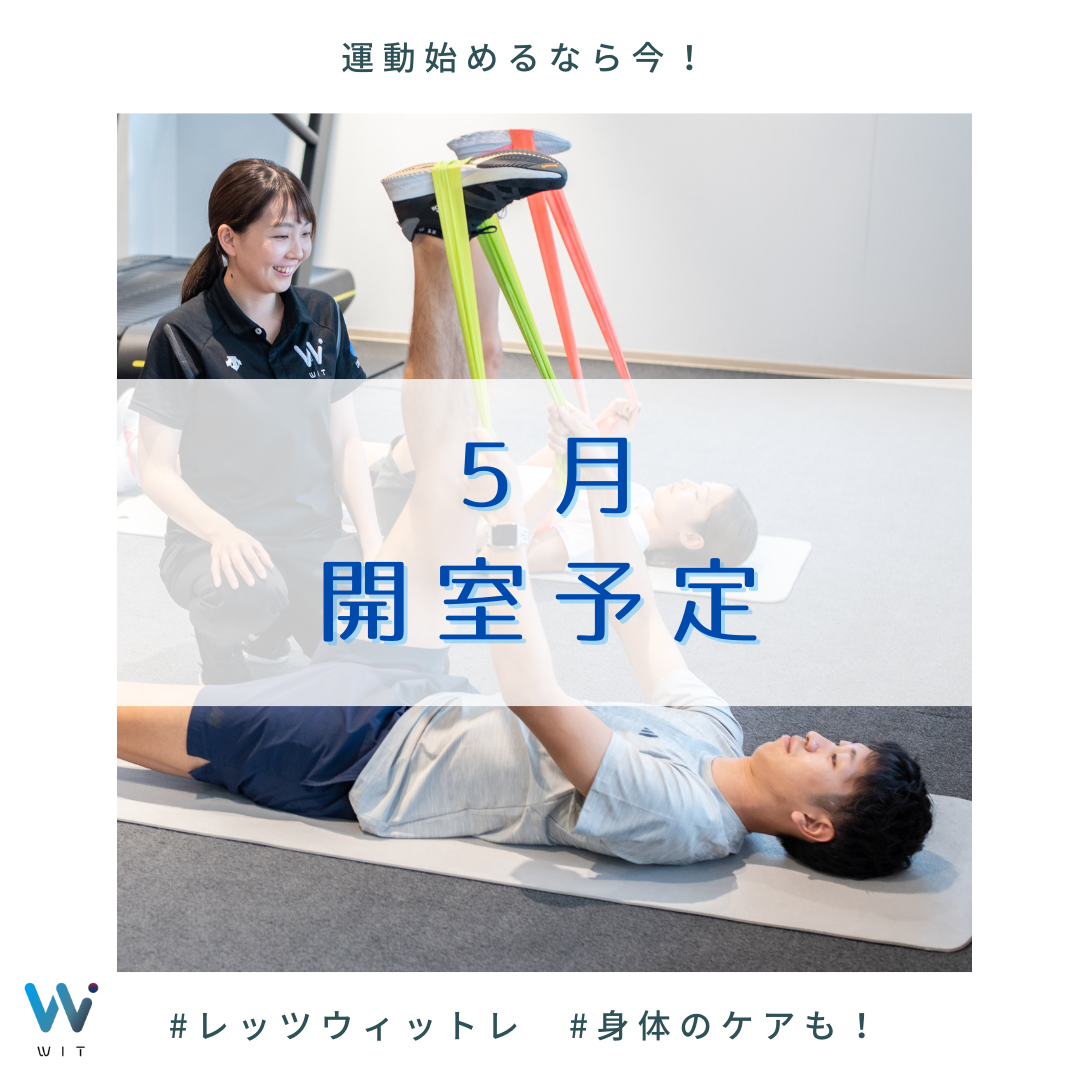 ５月の開室予定