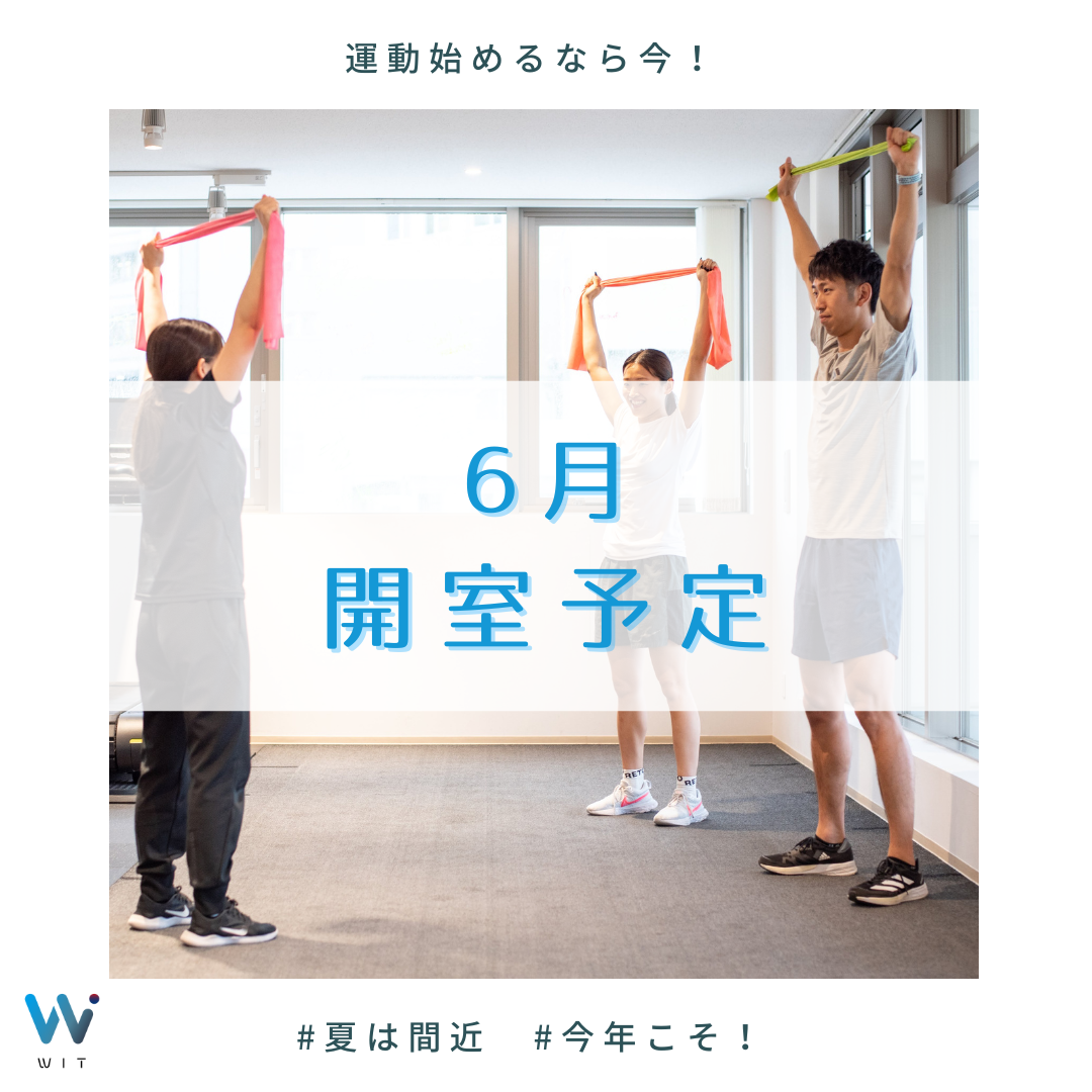 【 6月の開室予定 】