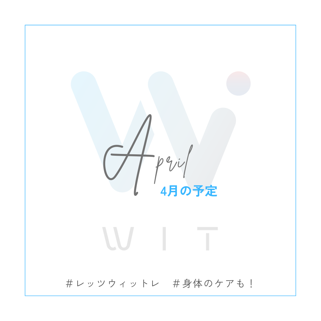４月の開室予定