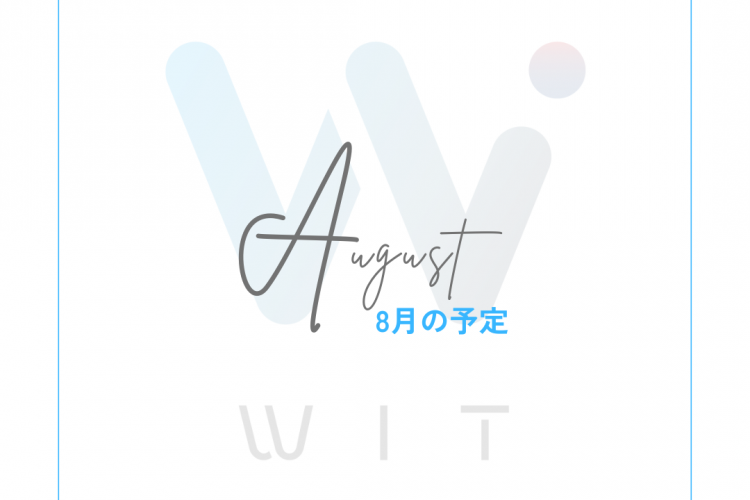 8月開室予定　ジム　つくば